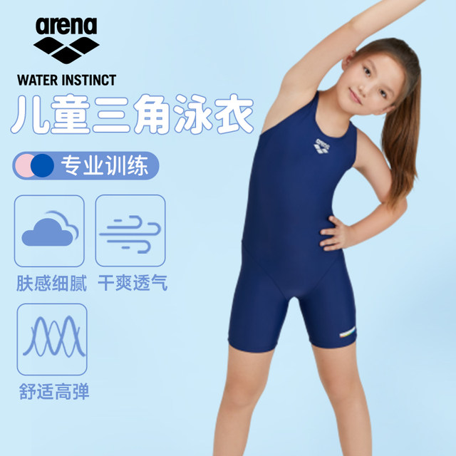 Arena Arena's new children's swimsuit, teen girl's boxer one-piece swimsuit, comfortable swimsuit