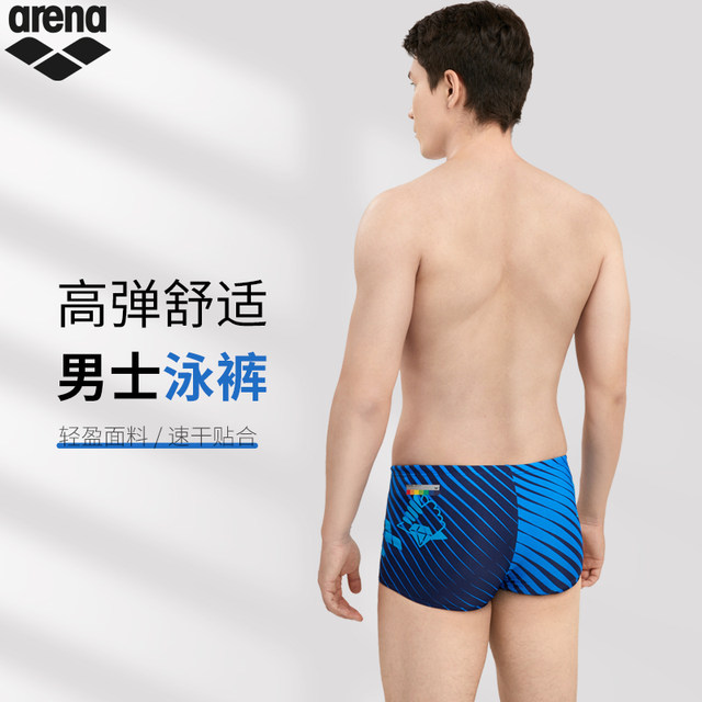 arenaMen's swimming trunks boxer anti-embarrassment anti-chlorine quick-drying professional training hot spring swimming trunks