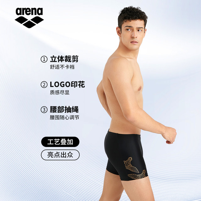arena 2025 new product for men's adult training high elasticity, anti-embarrassment quick-drying anti-close angle swimming trousers