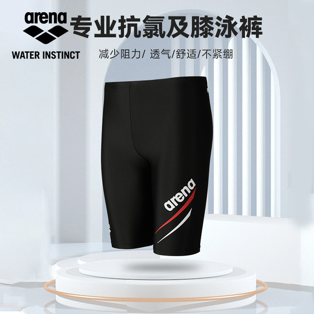 arena Arena swimming trunks men's five-point knee-length professional anti-chlorine high-elastic sports men's swimming trunks boxer swimming trunks