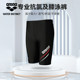 arena Arena swimming trunks men's five-point knee-length professional anti-chlorine high-elastic sports men's swimming trunks boxer swimming trunks