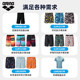 arena Arena men's five-point comfortable, durable and durable printed beach swimming trunks hot spring swimming trunks