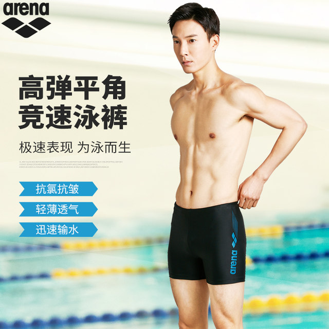 arena Arena Swimming Bottoms Men's Scene Professional Competition Sports Training Anti-Chlorine Large Size Men's Swimming Bottoms