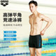 arena Arena Swimming Bottoms Men's Scene Professional Competition Sports Training Anti-Chlorine Large Size Men's Swimming Bottoms