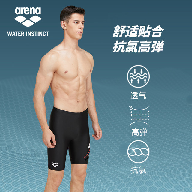 arena Arena swimming trunks men's five-point knee-length professional anti-chlorine high-elastic sports men's swimming trunks boxer swimming trunks