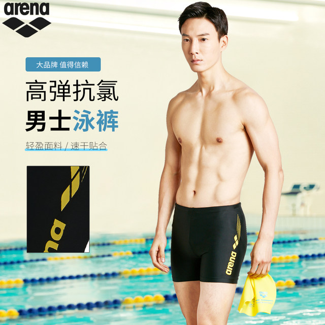 arena Arena Swimming Bottoms Men's Scene Professional Competition Sports Training Anti-Chlorine Large Size Men's Swimming Bottoms