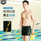 arena Arena Swimming Bottoms Men's Scene Professional Competition Sports Training Anti-Chlorine Large Size Men's Swimming Bottoms