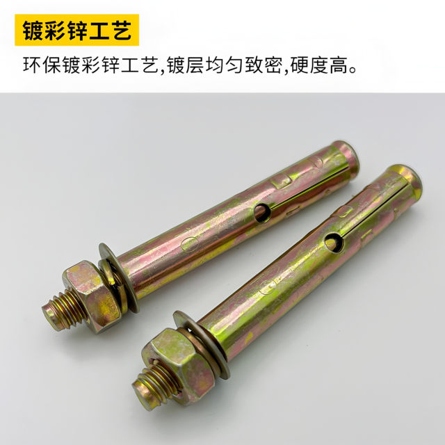 Full box of national standard color zinc expansion screws with holes for expansion galvanized small head explosion bolts M6-M20