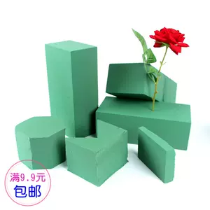 绿色湿花泥 新人首单立减十元 22年5月 淘宝海外