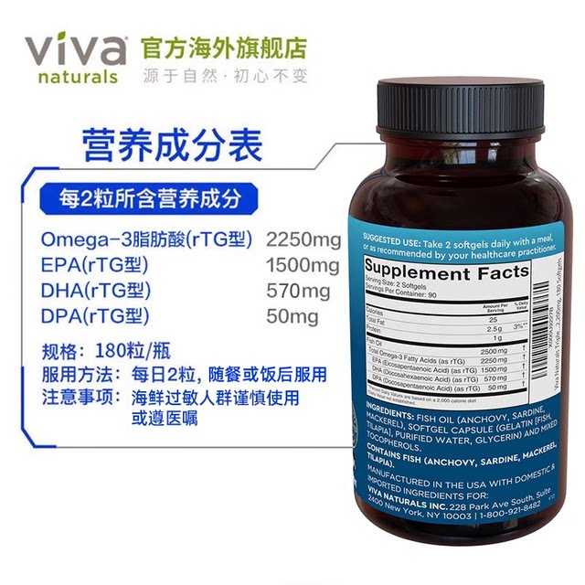 Viva imported deep-sea fish oil omega3 high purity concentration DPA omega3 fatty acid soft capsules