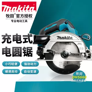 充电电锯makita - Top 300件充电电锯makita - 2023年3月更新- Taobao