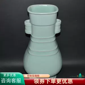 豆青釉双耳瓶- Top 100件豆青釉双耳瓶- 2023年8月更新- Taobao