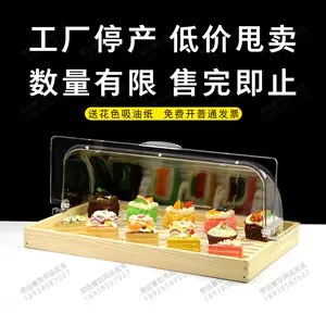 蛋糕罩长方形 新人首单立减十元 22年8月 淘宝海外