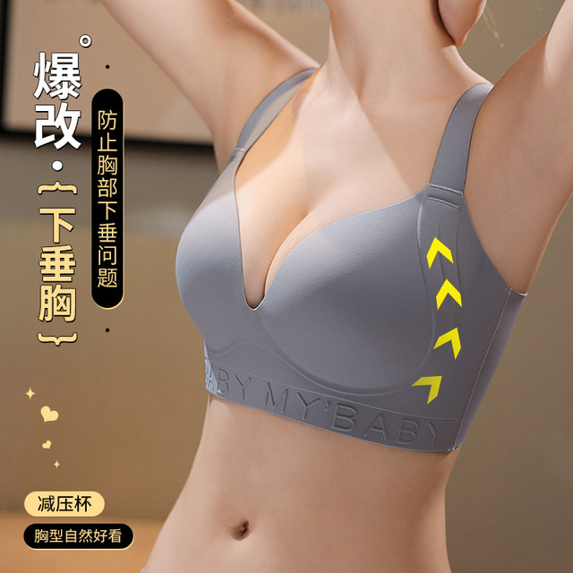 Large size traceless one-piece underwear for women gathering thin style breasts to prevent sagging large breasts to show small bra fat MM