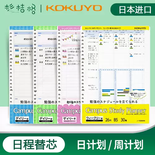 时间管理手帐内芯 新人首单立减十元 22年2月 淘宝海外