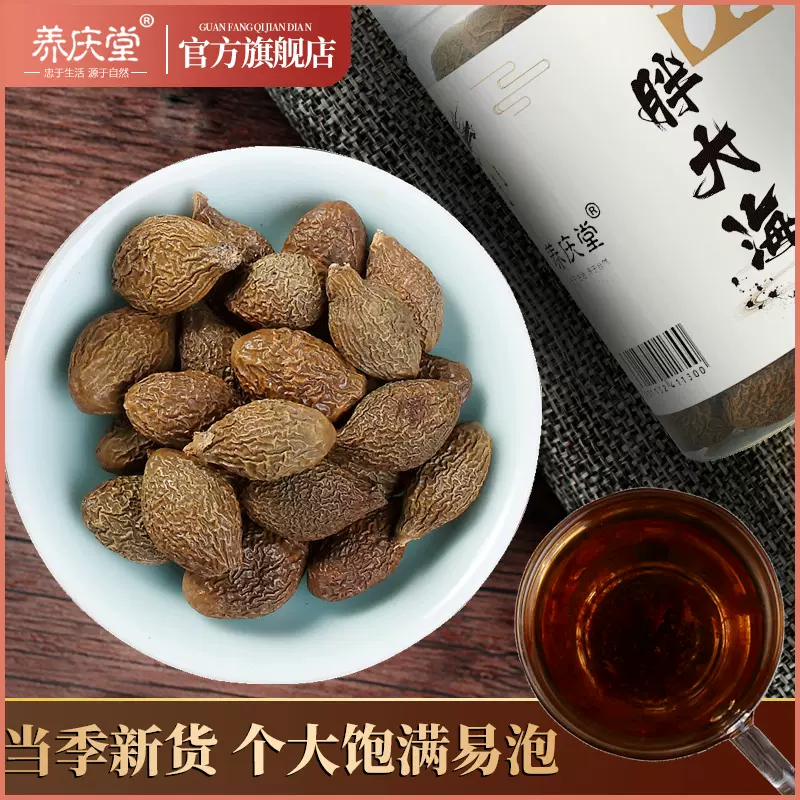 养庆堂胖大海泡水茶花草茶搭配润罗汉果喉甘草片