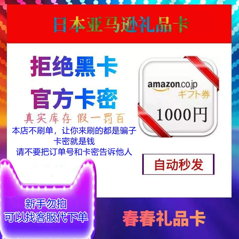 日亚礼品卡1000日元日本亚马逊购物卡amazon礼品卷预购充值卡