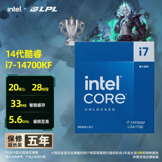 Intel/Intel i7 14700KF 14790F box with MSI/ASUS/B760 Z790 set