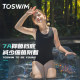 TOSWIM children's swimsuits, medium and large children and girls professional one-piece triangle sun protection training swimsuits 2025 new