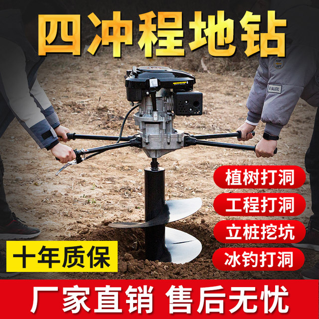 Drill digging machine gasoline high -power photovoltaic four -psionic ...