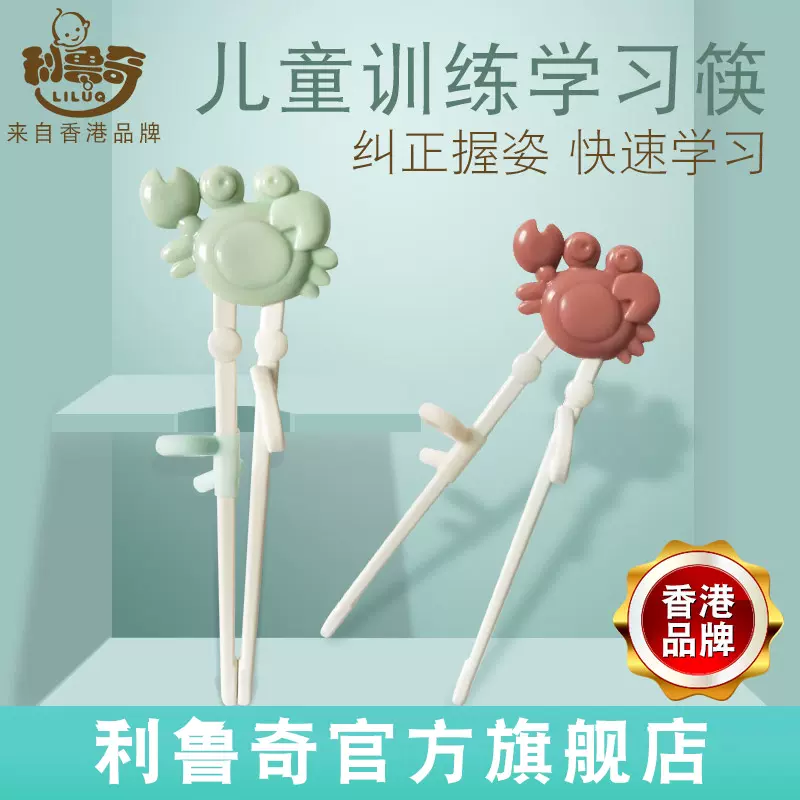 儿童筷子训练筷3岁小孩学习筷宝宝吃饭练习筷2岁一段