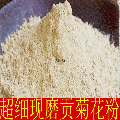 中药材花茶面膜菊花粉白菊花贡菊花粉500克正品纯贡菊花菊花粉