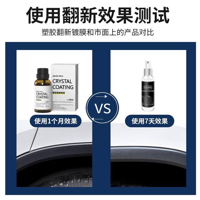 Car interior renovation coating agent instrument panel wax dustproof light-proof plastic leather renovation spray wax liquid