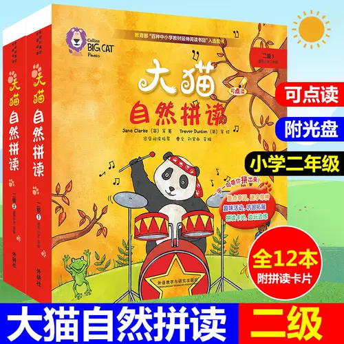 Phonics自然拼读卡 新人首单立减十元 22年2月 淘宝海外 Phonics自然拼读卡 新人首单立减十元 22年2月 淘宝海外