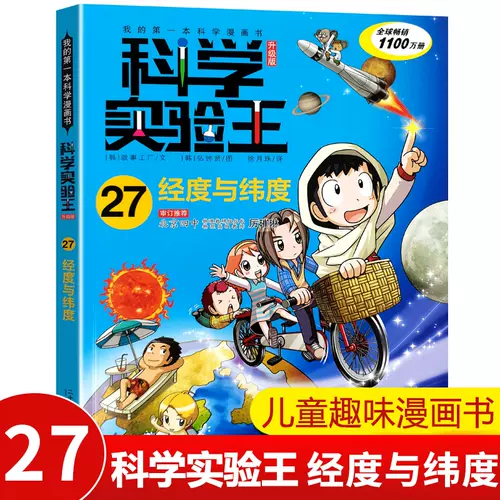 数学王漫画 新人首单立减十元 22年2月 淘宝海外 数学王漫画 新人首单立减十元 22年2月 淘宝海外