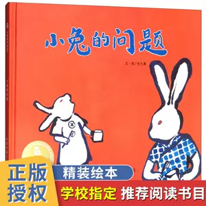 小兔的问题 新人首单立减十元 22年2月 淘宝海外