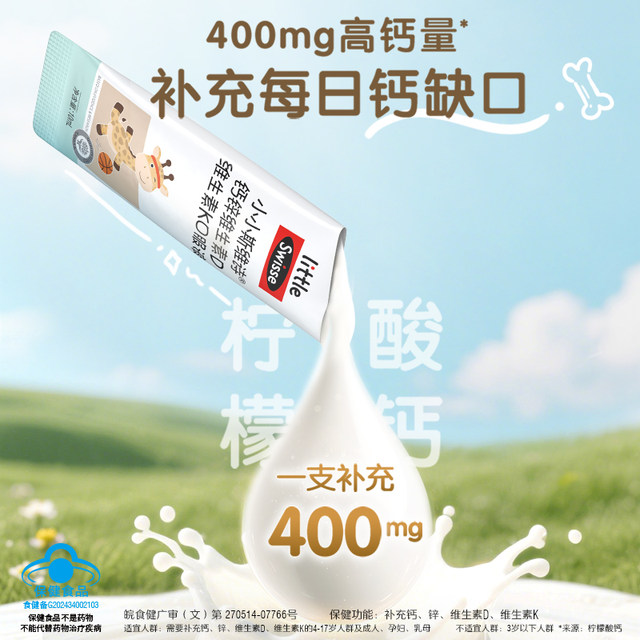 Swisse Children's Oral Liquid Calcium Vitamin D3K2 Calcium Zinc 10ml*5 Pack