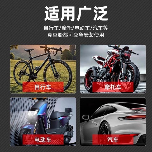 Germany imported fast tire repair artifact vacuum tire special rubber nail car tire motorcycle electric vehicle emergency repair