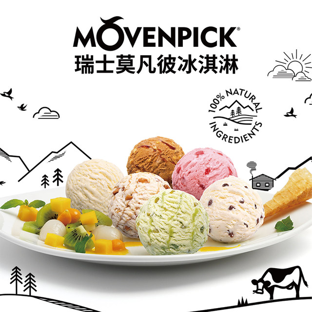 Swiss imported Movenpick ice cream vanilla mint chocolate flavor/coconut ice cream 2.4L