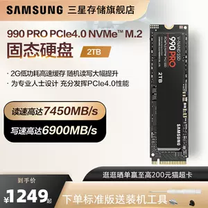 三星2tb - Top 100件三星2tb - 2023年11月更新- Taobao