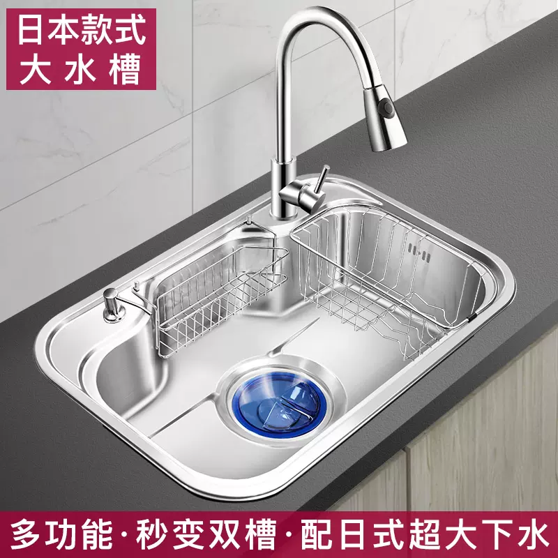 日式304不锈钢水槽大单槽多功能韩式洗菜盆厨房