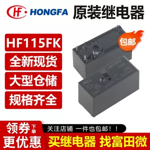 hf115fk - Top 100件hf115fk - 2023年11月更新- Taobao