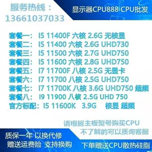 cpu11700-新人首单立减十元-2022年7月|淘宝海外