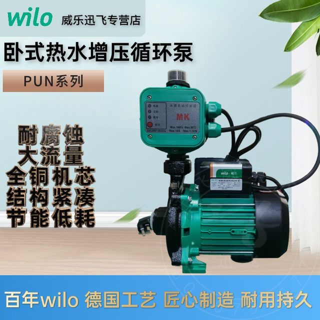 German Welle Water Pump Pun-201EH home hot and cold water booster pump air-conditioning loop pump automatic quietness
