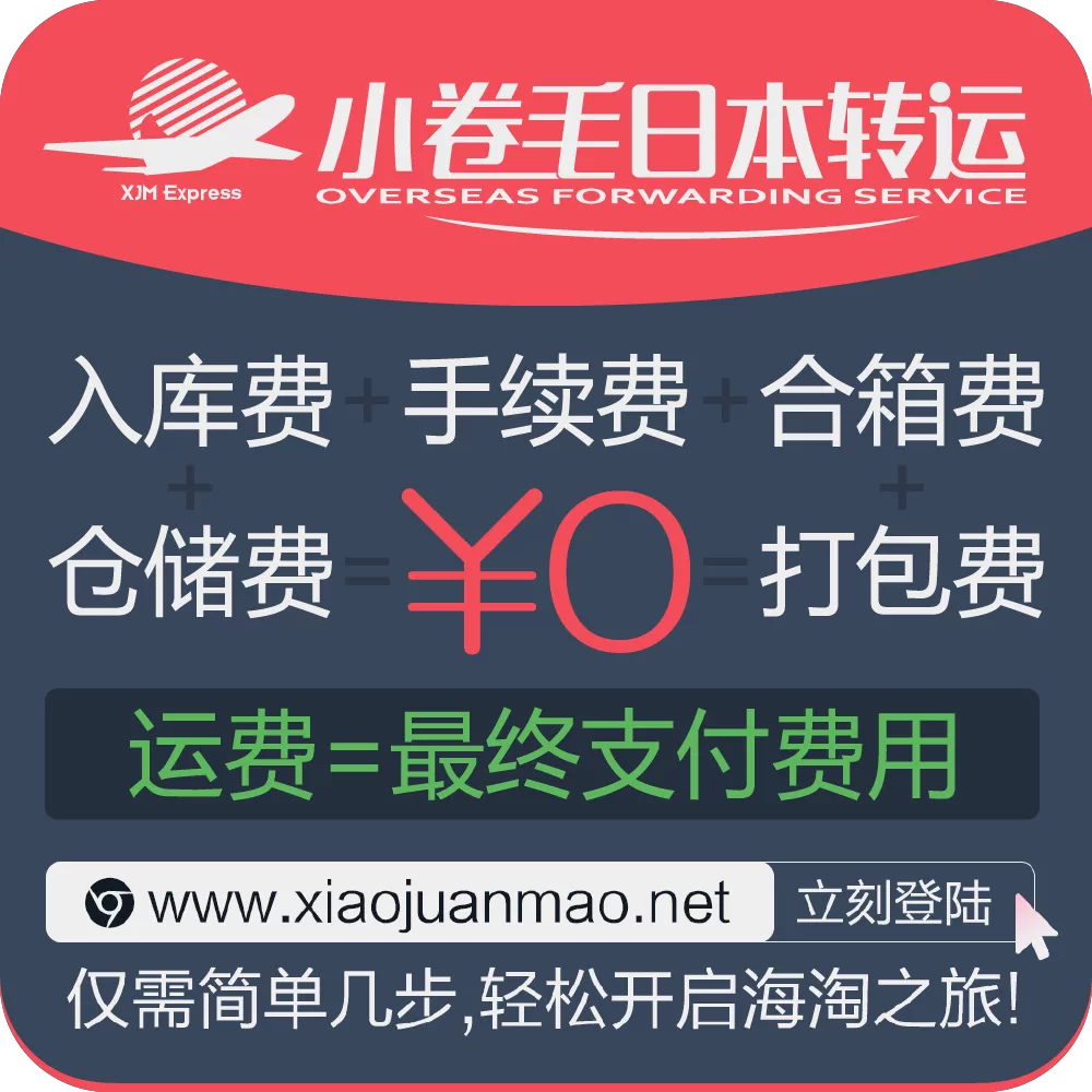 中国代运代购 新人首单立减十元 2021年11月 淘宝海外