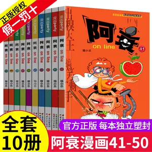 爆笑校园50 新人首单立减十元 22年8月 淘宝海外