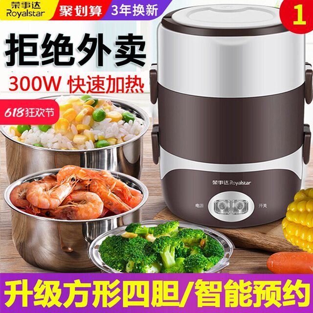 Royalstar electric lunch box plug-in heating self-heating comes with insulation steamer hot meal artifact office worker