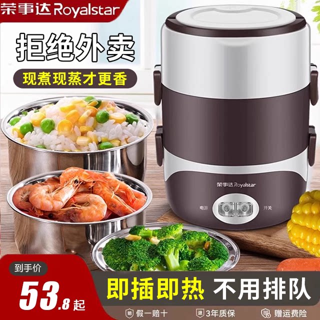 Royalstar electric lunch box plug-in heating self-heating comes with insulation steamer hot meal artifact office worker
