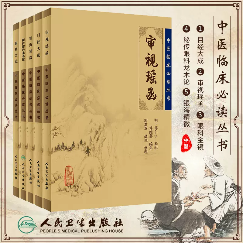 秘传眼科龙木论 新人首单立减十元 2021年12月 淘宝海外