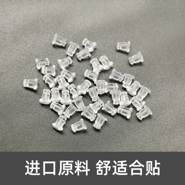 Ear blocked silicone blocked ear hat Earrings Cast -plastic anti -allergic plastic plug transparent earrings plug buckle earrings plug