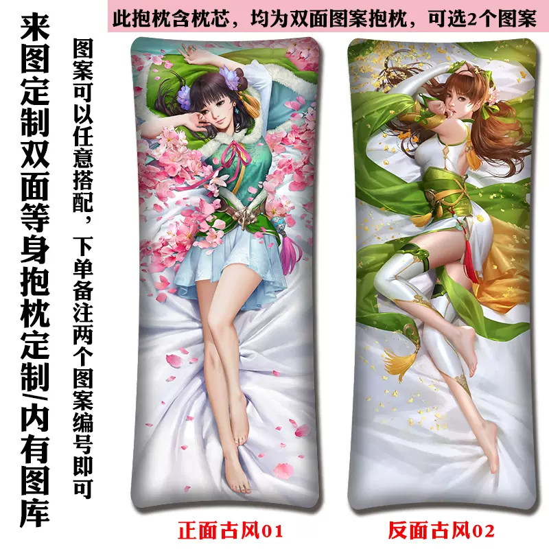 定製孫魯育孫茹抱枕等身長條枕頭靠墊動漫古風美女古裝三國