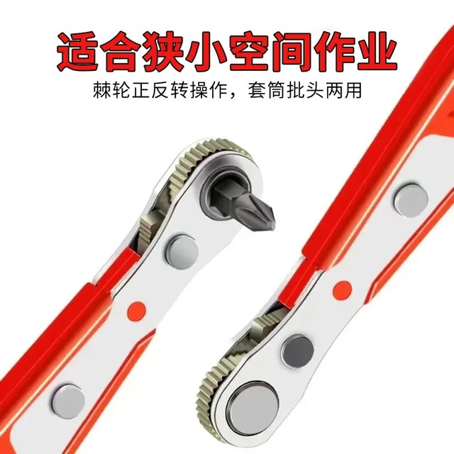 Two-way space multi-function ratchet screwdriver reverse right-angle corner cross torx screwdriver wrench set