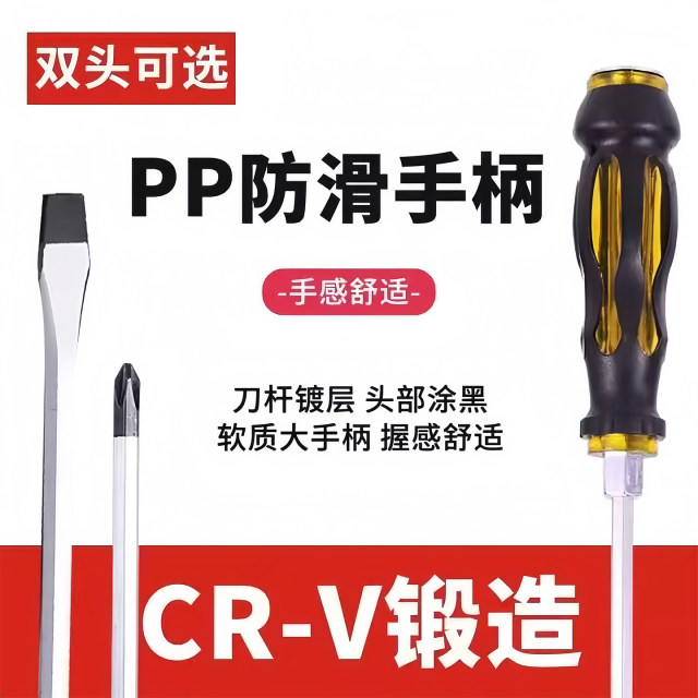 Breakable heart screwdriver Large industrial grade extended and thickened one-shaped cross driver high hardness impact strong magnet