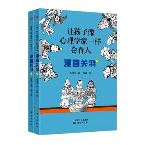 社会人漫画 新人首单立减十元 22年2月 淘宝海外