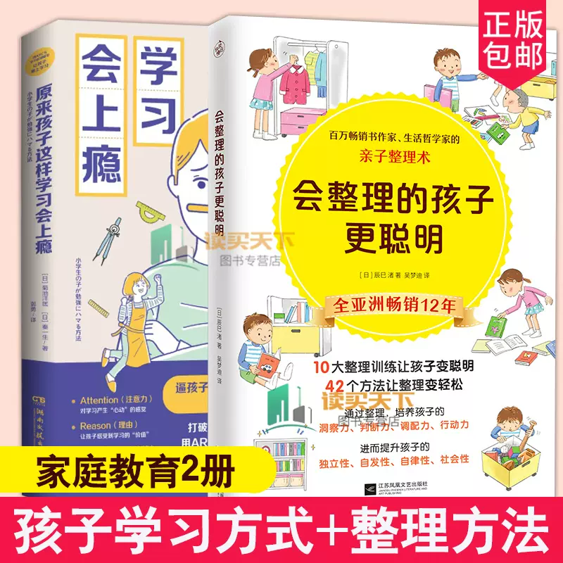 原来这样学习孩子会上瘾 新人首单立减十元 21年11月 淘宝海外