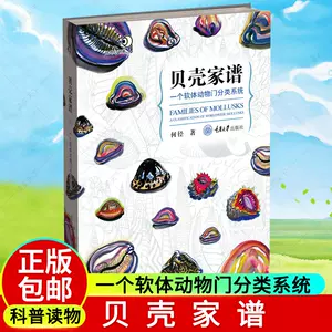 動物分類書 新人首單立減十元 22年11月 淘寶海外